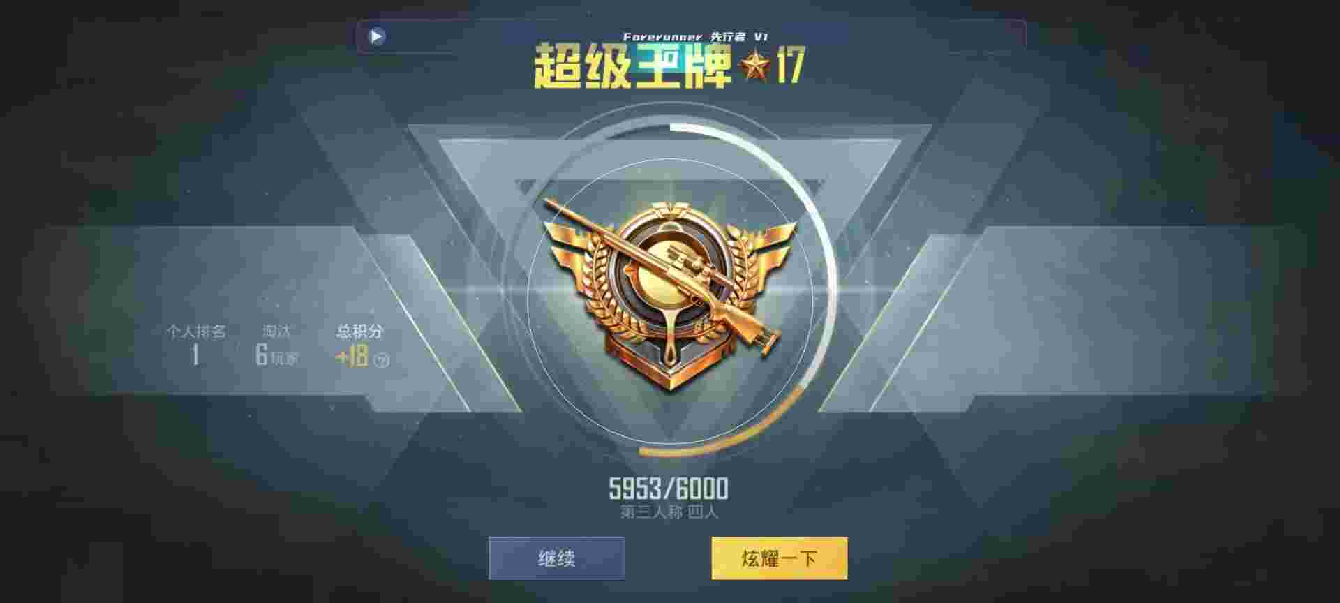 和平精英鸡腿辅助自瞄 - 锁头自瞄挂下载辅助预览图